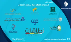الخدمات الالكترونية