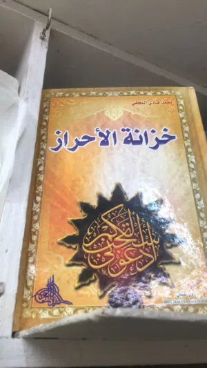 كتاب جميل ومميز