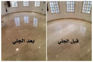 جلايه لتلميع الرخام والسيراميك