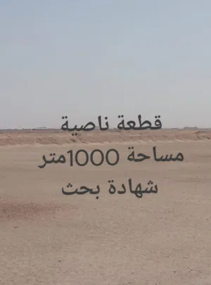 Residential Land for Sale in White Nile Other