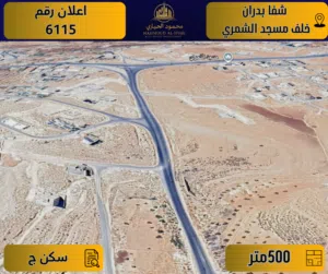 Residential Land for Sale in Amman Shafa Badran