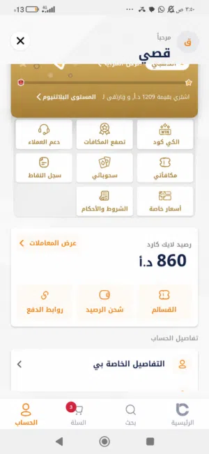 بيع وشرا يطاقات لايك كارد اردني وريزر ويتونز امريكي وببجي تصريف سريع للتواصل  واتس