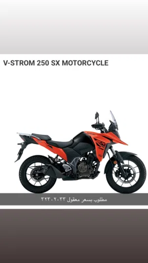 مطلوب سوزوكي v-stron 250 اهم شي النظافه و بسعر معقول