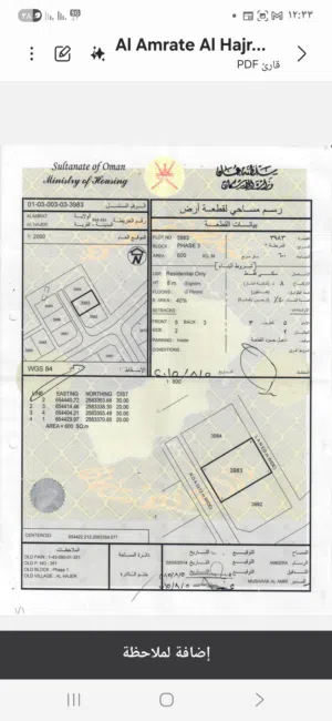 Residential Land for Sale in Muscat Amerat