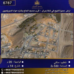 Residential Land for Sale in Amman Shafa Badran