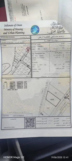 العامرات 300 متر عن مسجد الرسالة