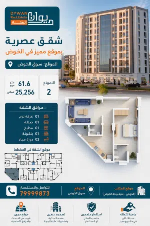 78 m2 2 Bedrooms Apartments for Sale in Muscat Al-Hail