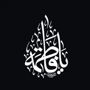 حسين علي 