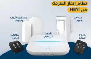 عرض التصفية على باقة نظام إنذار السرقة HEYI من