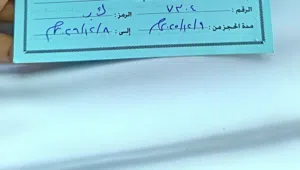رقم أجرة للبيع 650