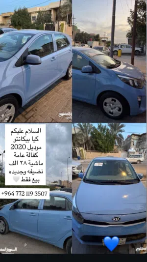 كيا بيكانتو 2020