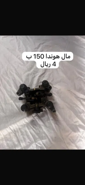 للبيع قطع غيار هوندا 150