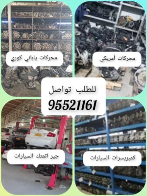 قطع غيار جميع المحركات والجيرات