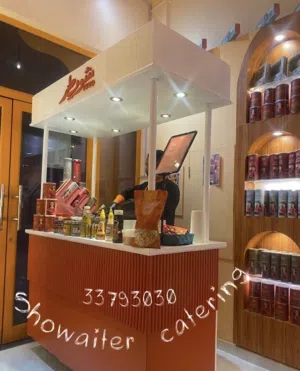 حلويات شويطر