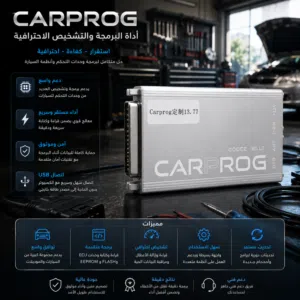 Car prog مبرمجة