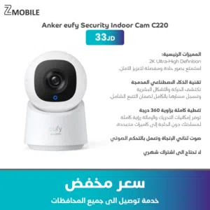 كاميرا يوفي 360 درجه /2K 360 camera Eufy مكفوله سنه