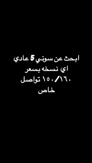 سوني5 اي نسخه