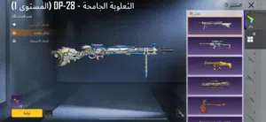 للببع حساب ببجي