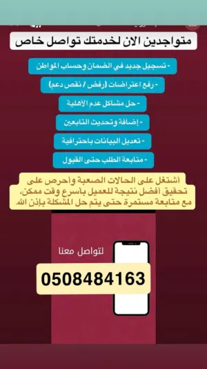 تسجيل في خدمات حكوميه