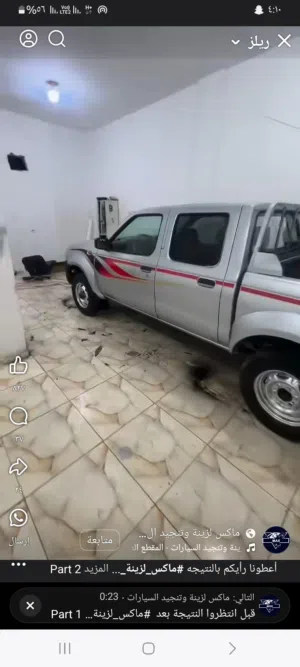 بك اب نيسان