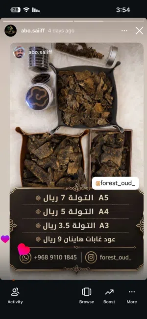 عود طبيعي 100%