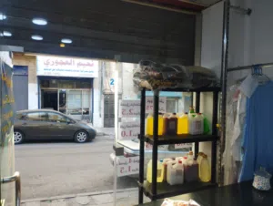 محل دراي كلين للبيع