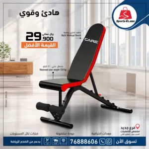 بنش التمارين متعدد المستويات