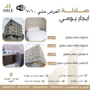 45 m2 Studio Apartments for Rent in Dhofar Salala