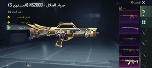 ‏ببجي‏3