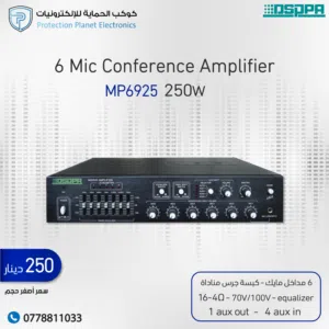 DSPPA MP6925 – مكبر صوت احترافي متعدد المناطق بقدرة 250 واط