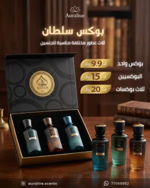 بوكس سلطان