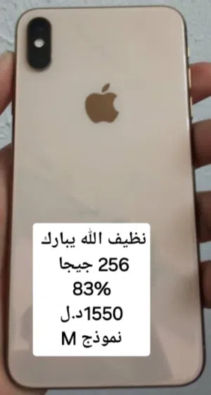 أيفون إكس إس ماكس ip x s max 256 قيقا بطارية 83% لون ذهبي جهاز قمة في النظافة  مخنوب شهر 8 في زليتن