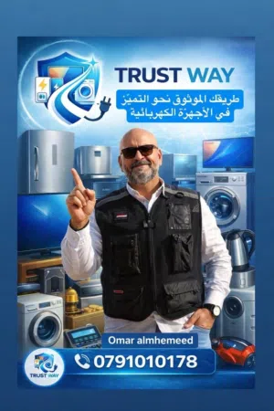 صيانة جميع الاجهزه الكهربائيه الصغيره بخدمة vip نصلكم أينما كنتم بأفضل الأسعار بالمملكه