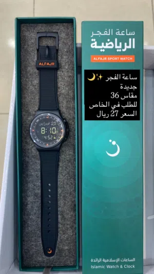 ساعة الفجر