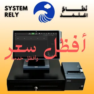 نظام نقاط بيع (تدفع مره واحده فقط ) -  (paid one time only) Point of sale system