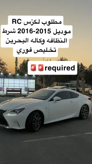 لكزس ار سي