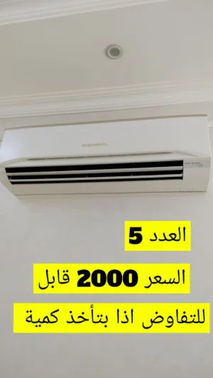 مكيفات سبليت O General 2 طن + Midea 1 طن بحالة ممتازة (مع الكمبروسر)