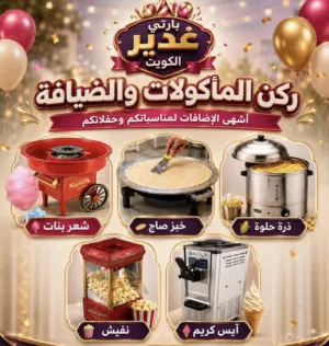 جميع مكائن الاكل متوفره