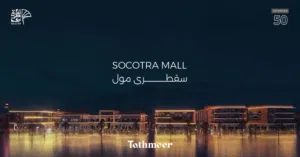 فرصتك لامتلاك شقة عصرية في قلب المعبيلة بناية سقطرى– تثمير العقارية الموقع:المعبيلة بجانب قاعه ارينا