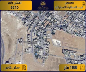 Residential Land for Sale in Amman Abdoun