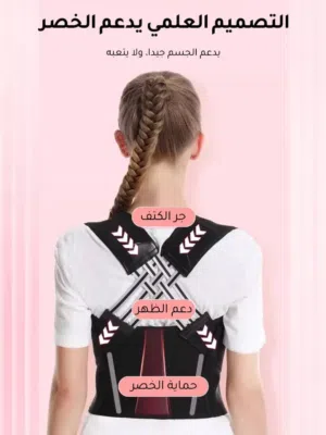 مشد تصحبح الظهر الجديد الثور تكفي لشرح المنتجافضل مشد طبي وعلاج جذري لالم الظهر وعلاج الغضروف