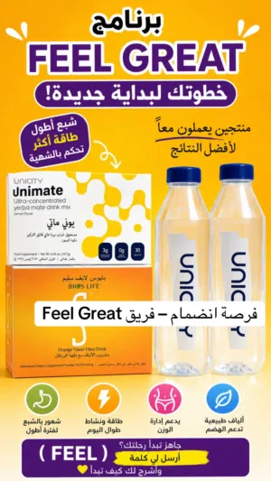فرصة انضمام – فريق Feel Great كويتيه او كويتي الجنسيه فقط