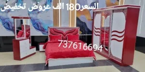 غرف نوم خشب ماليزي سعر الغرفه 180 الف تخفيضات
