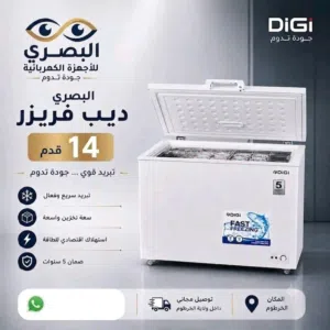حلول قطوعات الكهرباء المستمره في فصل الصيف عروض عقارات وعربات ومواد غذائية وريحة عروس واجهزة