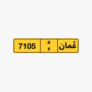 Number for sale