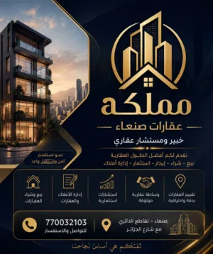 محل للايجار في شارع حده جوله ريماس الايجار 150 الف المساحه طول 12 متر والعرض 3 متر ونص والارتفاع 4