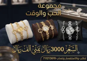 اقوة الساعات النسائية