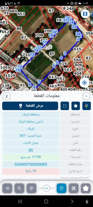 Commercial Land for Sale in Zarqa Jabal Al Abyad