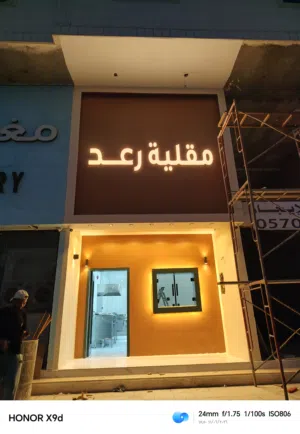 طباعه وتصميم حسب نظام البلديه
