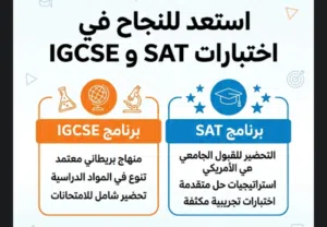 معلمه تدرس امتحانات SAT و IGCSE